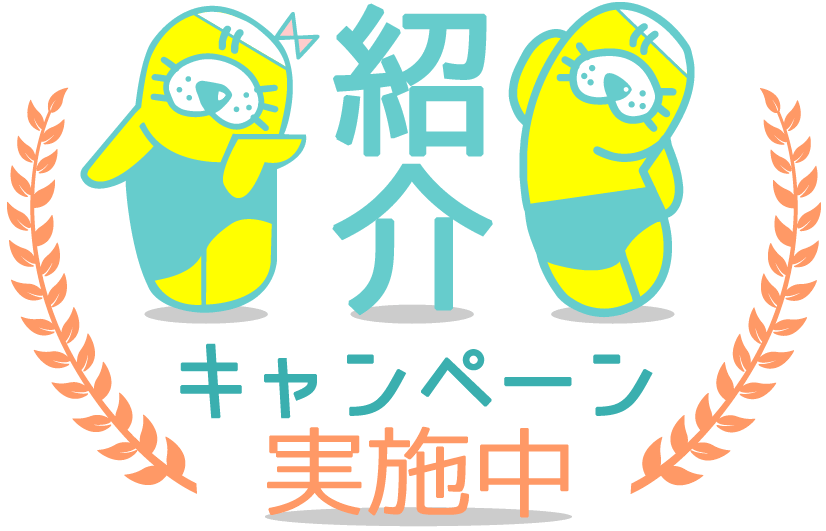 掛川スイミングスクール　紹介割引キャンペーン