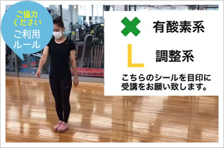 ケイフィットのコロナ対策