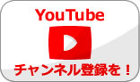 掛川市のフィットネスクラブケイフィット　YOUTUBEチャンネル
