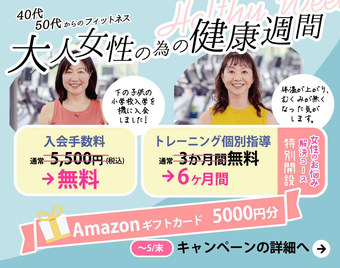 ケイフィット